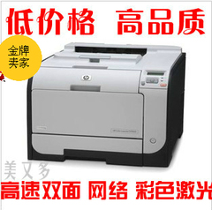 双面HP2025DN HP251N 彩色打印机彩色激光打印机超HP1025NW打印机