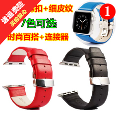 apple watch表带iwatch真皮手表带applewatch苹果运动表带连接器