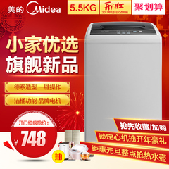 Midea/美的 MB55V30 5.5公斤全自动波轮大5公斤迷你小洗衣机