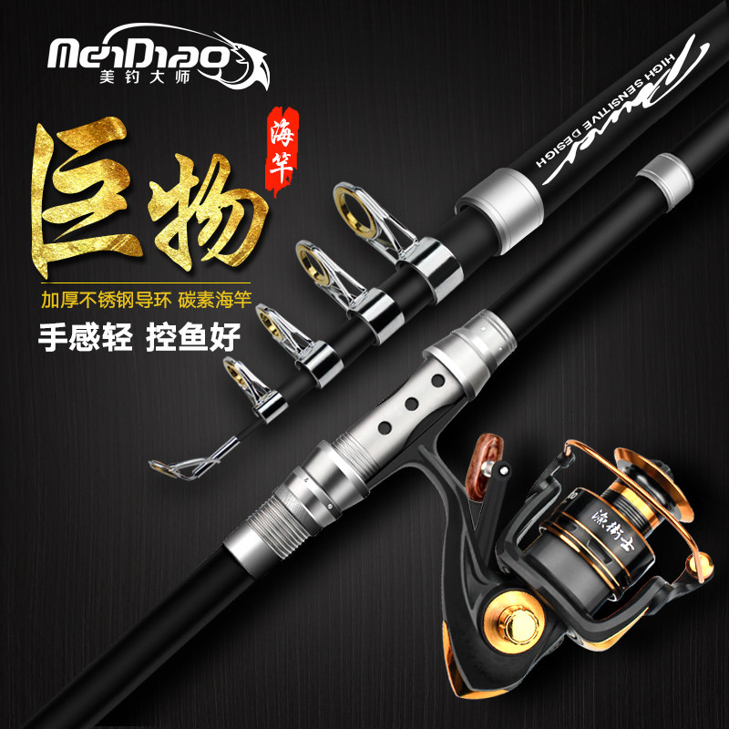 图片：渔卫士海竿质量靠谱吗