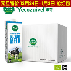 【乐荷有机】荷兰进口牛奶部分脱脂 女士儿童纯牛奶高钙1L*12盒