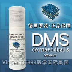 DMS德国原装正品德美丝 防晒长效隔x霜【温和清爽不油腻0负担】