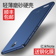 摩斯维 红米note手机壳 红米note1s防摔硅胶硬后盖式增强版保护套