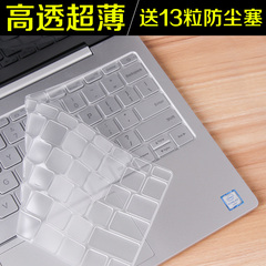 联想小新air13pro/12 V4000 拯救者14寸15.6透明TPU笔记本键盘膜