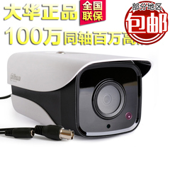 大华DH-HAC-HFW1100M-I1 同轴HDCVI 100万像素720P百万高清摄像机