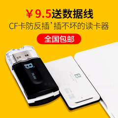 FB/沣标 多功能高速 CF MS TF Micro SD 手机相机 内存卡 读卡器