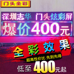 led显示屏 广告屏成品户外门头屏走字屏电子屏招牌超高亮M10炫彩