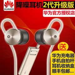 Huawei/华为 AM185主动降噪耳机2代 圈铁原装线控入耳式手机通用