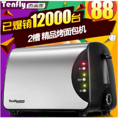 Tenfly BH-8863C多士炉全自动2片烤面包机家用不锈钢吐司机早餐机