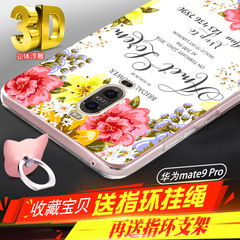 华为mate9pro手机壳mate9Pro硅胶保护套挂绳全包防摔软壳女款