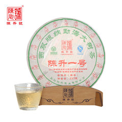 云南勐海陈升号15年陈升一号特级普洱茶生茶饼357g普洱 茶叶