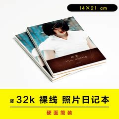 个性日记本定制 裸线14×21 DIY创意笔记本记事本 定做带照片本子