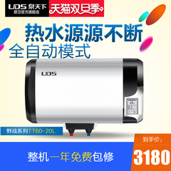 UDS/泉天下 TT60-20L速热式电热水器即热式家用野战小浴缸机 6KW