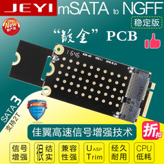 佳翼MTON mSATA TO NGFF mini SATA转m.2 NGFF 2260 2280 SATA3