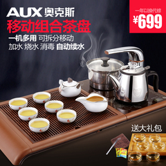 AUX/奥克斯 HX-10B23 自动上水电热水壶 套装茶盘 功夫茶道抽水器