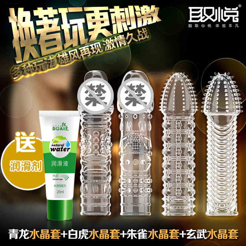 Male Langya set Penis enlarge Thick long crystal Penis Barbed Couples orgasm Adult passion Suppliesin the Adult /Contraception, Male apparatus , Other men category - from Buy2taobao.com to provide professional Taobao agent buy service