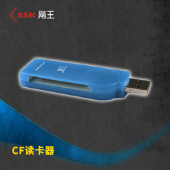 SSK飚王琥珀scrs028cf读卡器usb2.0机床用CF USB读卡器