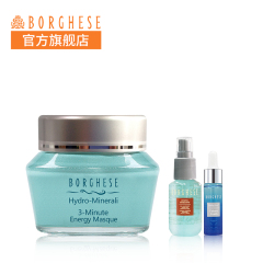 Borghese/贝佳斯三分钟营养面膜100g滋润补水 SOS急救应急面膜