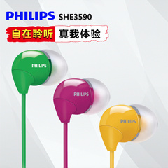 Philips/飞利浦 SHE3590耳机入耳式耳塞式手机电脑运动音乐耳机