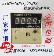 温控仪器 数显温度调节仪 XMTD-2001\2002\2000系列 旋钮 温控器