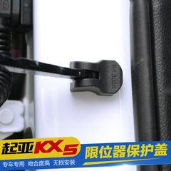 专用于起亚KX5车门限位器保护盖防锈壳 起亚KX5改装门锁扣装饰贴