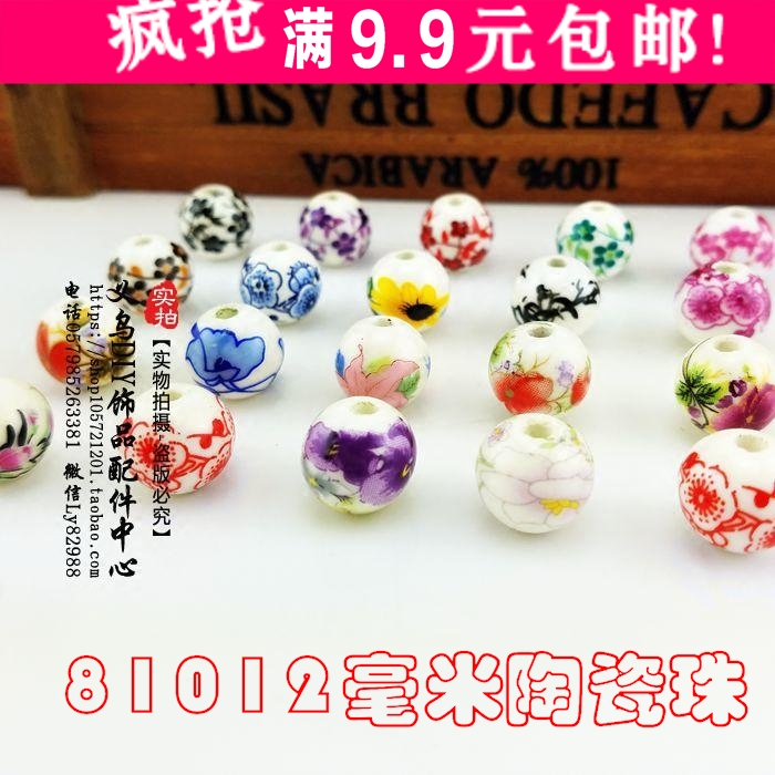 12mm青花瓷陶瓷珠子 手工手鏈串珠配飾/DIY飾品材料散珠包郵在類目 飾品/流行首飾/時尚飾品新, DIY配件, 其他DIY飾品配件中 - 來自Buy2taobao.com提供專業的淘寶代購服務