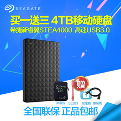 买一送三 seagate希捷睿翼4t 移动硬盘2.5寸 Expansion新睿翼4tb