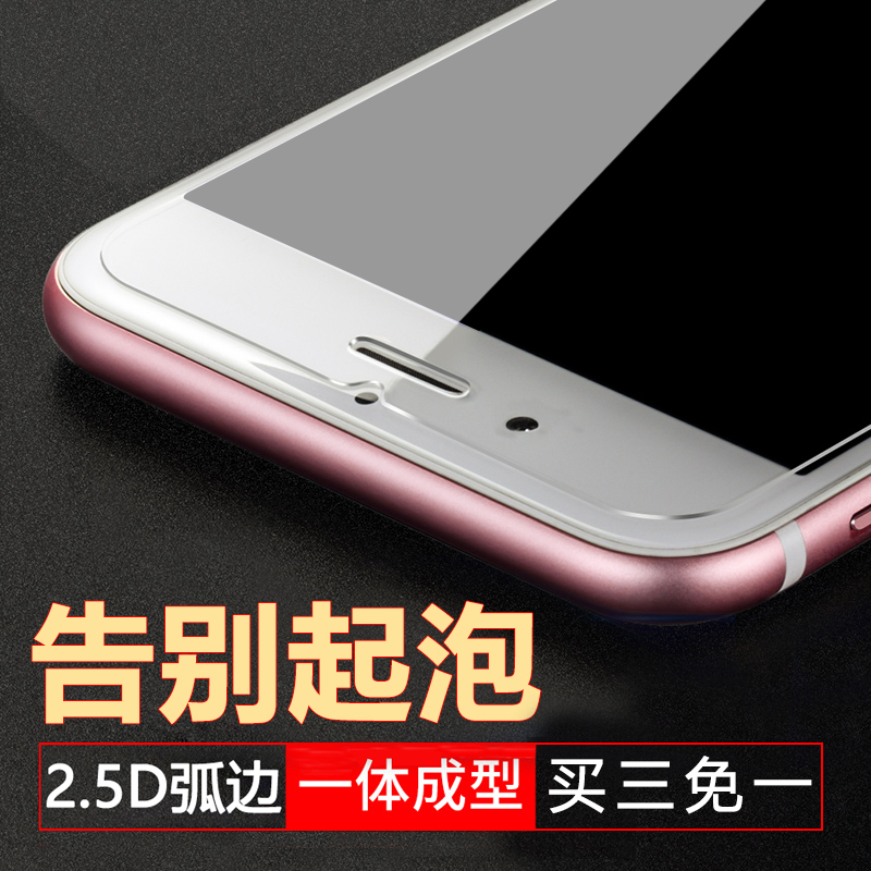 苹果6钢化膜6s玻璃膜4.7防爆iPhone6Plus屏幕贴膜7蓝光手机膜5.5产品展示图1