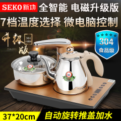 新功K30 电磁茶炉三合一 全自动上水电水壶煮水泡茶烧水壶炉茶具