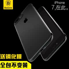 倍思iPhone7plus手机壳苹果7超薄透明套7P硅胶防摔软壳电镀硬壳七