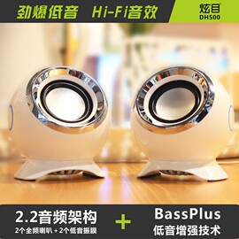 炫目DH500台式电脑小音响低音炮便携手机笔记本USB迷你音箱家用