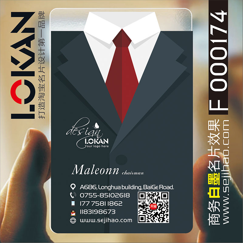 男性衣服时尚服装店欧美风服装服饰西服名片设计制作f000174