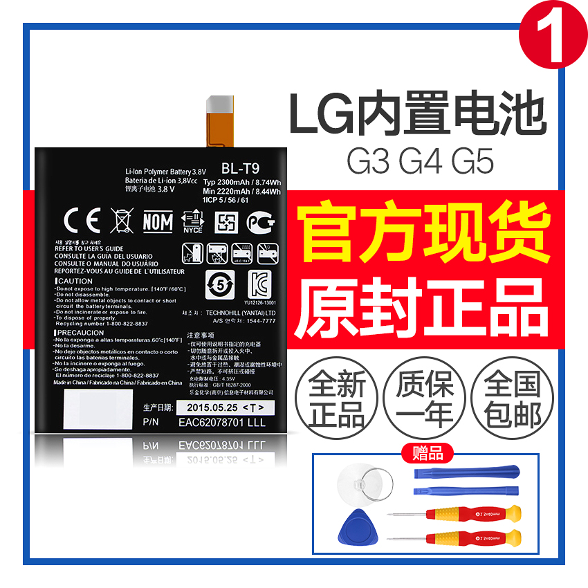 LG G3 G4 G5 V10/D855/857D858手机电池原装正品大容量内置电池产品展示图4