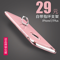 iPhone7手机壳磨砂硬壳苹果7plus指环扣支架男女全包超薄防摔p