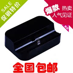 dock三星通用支架底座i9300i9100i9250座充s3充电器正品保证