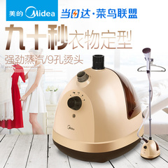 Midea/美的挂烫机MY-GJ15D1家用迷你熨烫挂式电熨斗衣服正品包邮