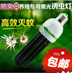 诱虫灯 农用黑光诱虫灯 紫外线灯 220v 12v紫光灯灭虫灯诱虫灯管