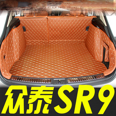 专用于众泰T600SR7sr9后备箱垫汽车配件改装饰品全包围尾箱垫子