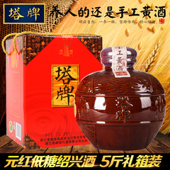 绍兴黄酒 塔牌绍兴酒 元红干型手工糯米黄酒 2.5L坛装礼盒