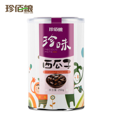 【珍佰粮】咸味西瓜籽250g休闲零食