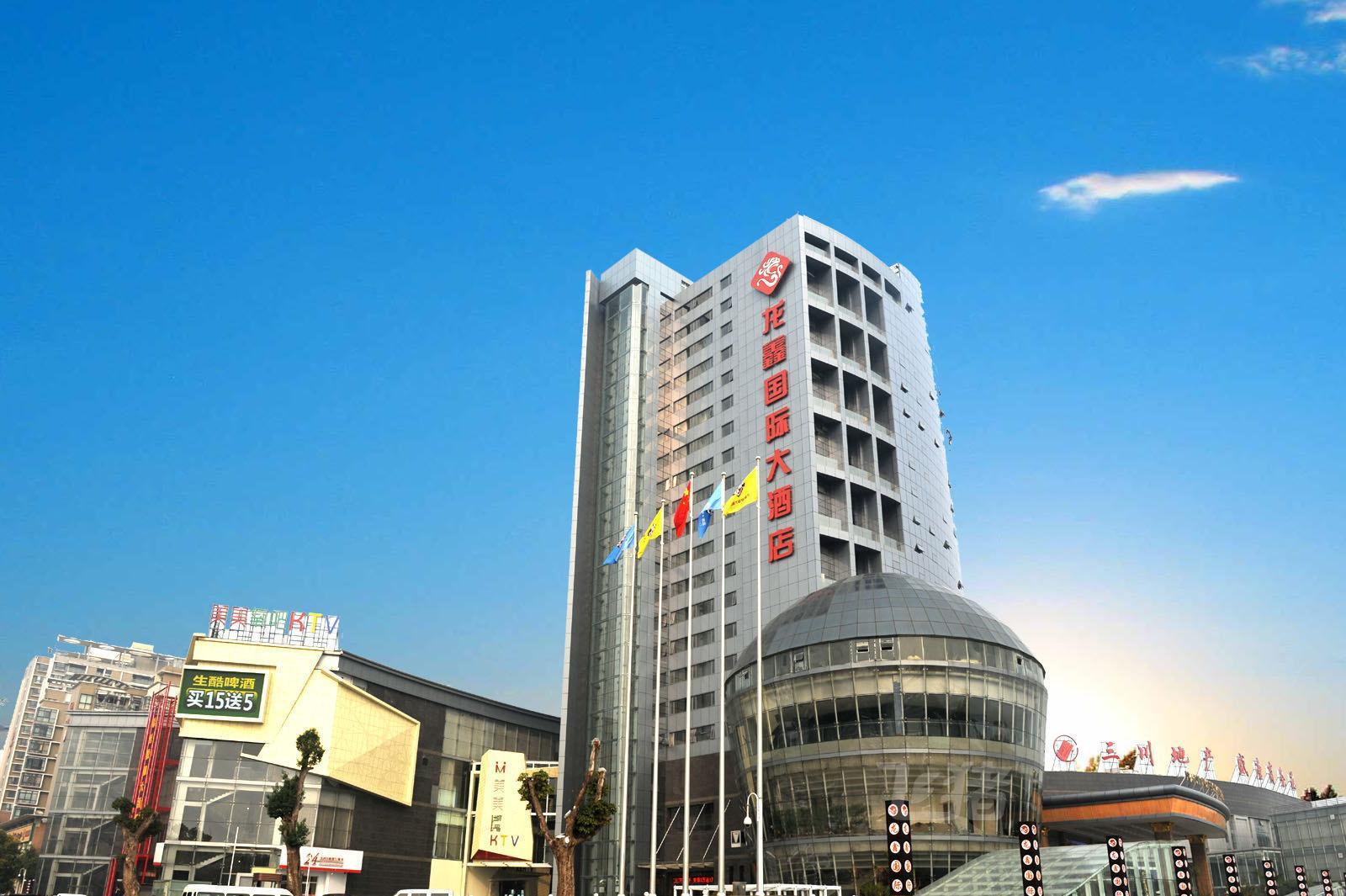 南阳龙鑫国际大酒店