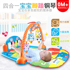 婴儿启智脚踏钢琴健身架 可连接手机 健身琴 初生儿游戏毯