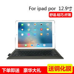 讯兹苹果iPad Pro12.9寸平板电脑蓝牙键盘保护套smart keyboard