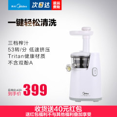 Midea/美的 MJ-WBL2501B料理机多功能家用小型辅食搅拌机绞肉豆浆