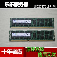 现代三星8G 2R*4DDR3 1333 REG ECC低功耗服务器内存1366主板适用