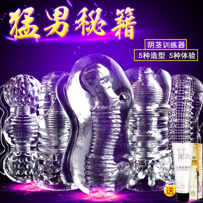 男性自卫器飞机杯抽插男用龟头训练阴茎自慰器激情趣成人用品工具在类目 成人用品/避孕/计生用品, 男用器具, 简单便携, 自慰软胶中 - 来自Buy2taobao.com提供专业的淘宝代购服务