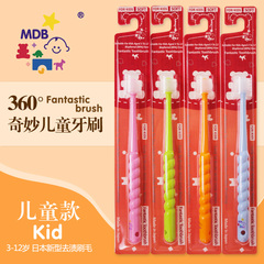 MDB宝宝牙刷360儿童牙刷婴幼儿细软毛小头乳牙刷3-6-12岁日本进口