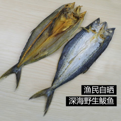 农家自制野生鲅鱼干咸鱼干刀鲅鱼干特产马鲛鱼海鲜干货海鱼干鱼干