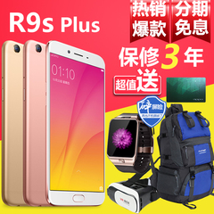 9期免息送豪礼 OPPO R9s Plus全网通智能手机oppor9splus r9s r9