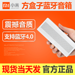 现货Xiaomi/小米 方盒子蓝牙音箱 低音炮小钢炮便携无线车载音响